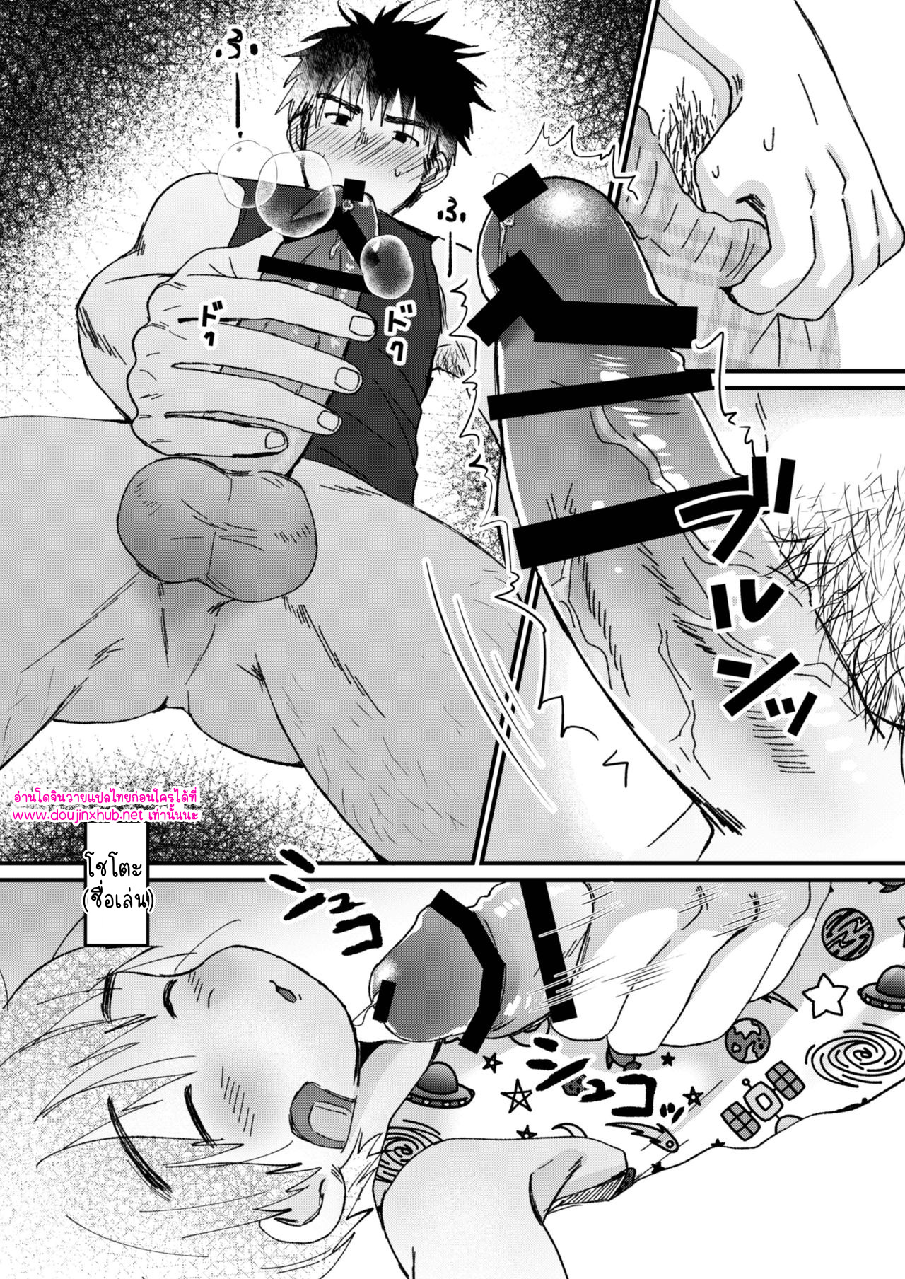 วันหยุดฤดูร้อน